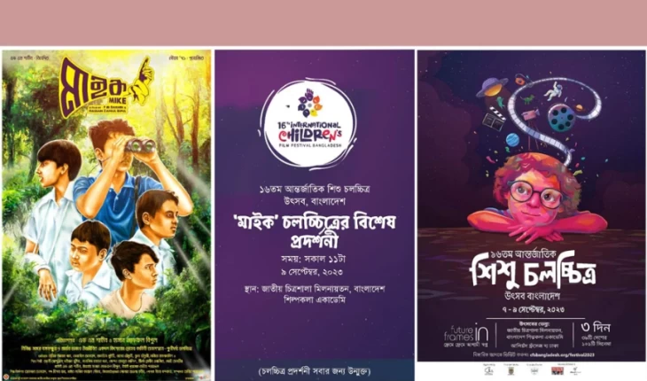 Children's Film 'Mike' Acclaimed at International Children's Film Festival
