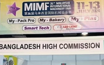 Exhibition of Bangladesh at the International Machinery Fair in Kuala Lumpur