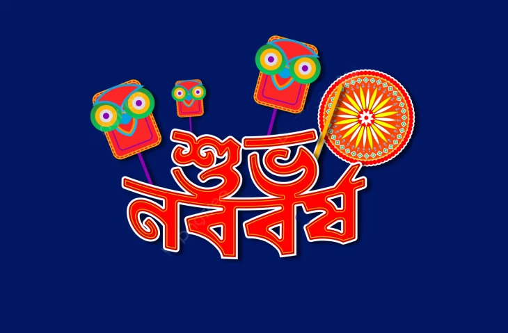 Bengali New Year celebration in Vienna
