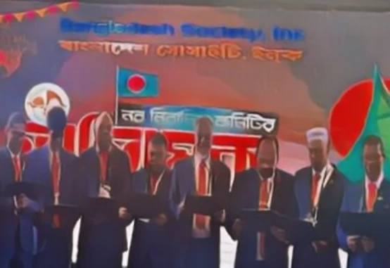 Bangladesh Society debuts in New York
